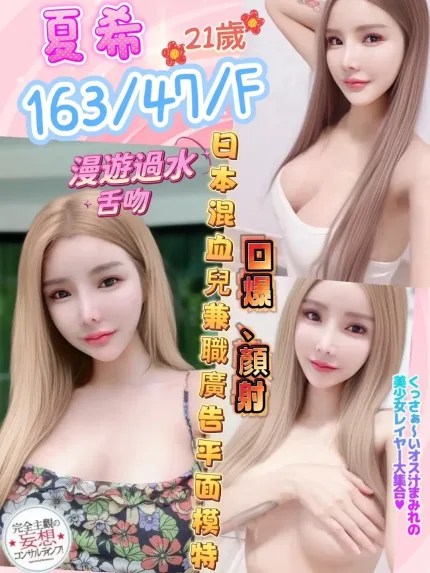 南投約炮-夏希