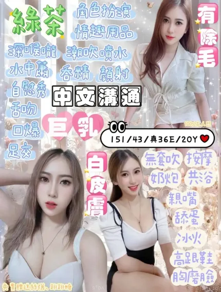 宜蘭約炮-綠茶