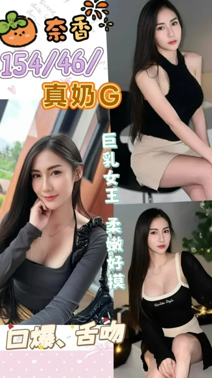 南投約炮-奈香