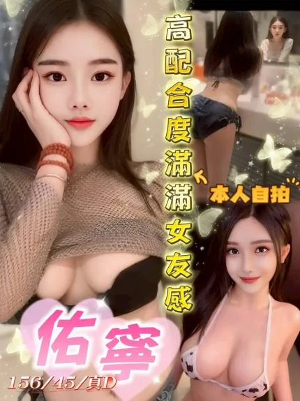 台中約炮-佑寧