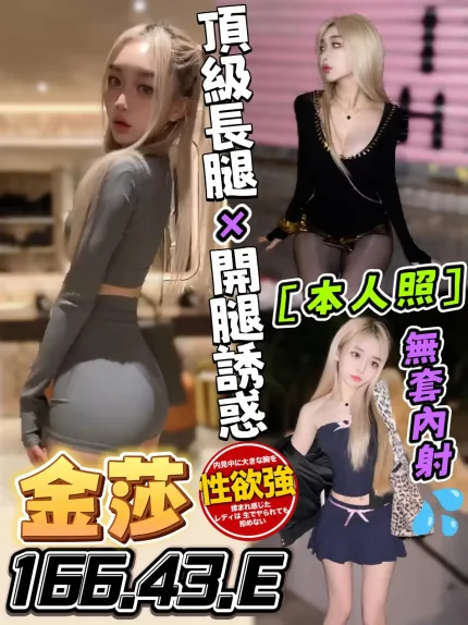 台中約炮-金莎