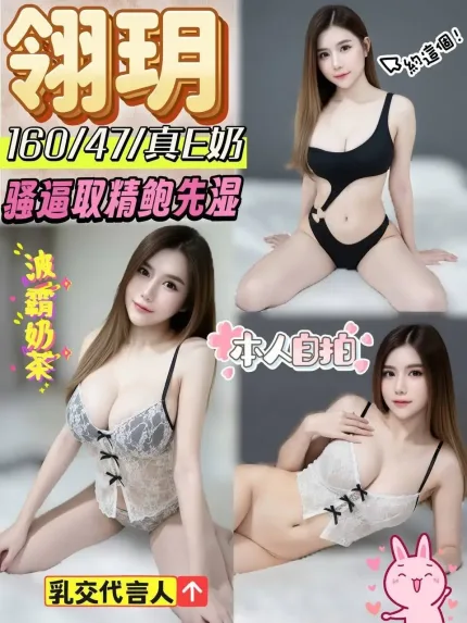 彰化約炮-翎玥