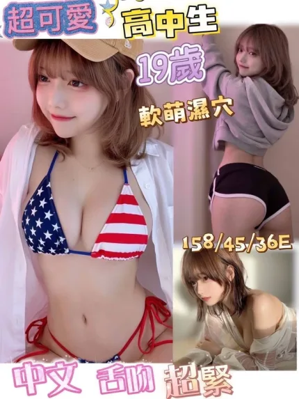 台南約炮-高中生