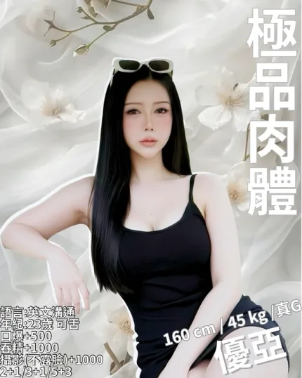 新竹約炮-優亞
