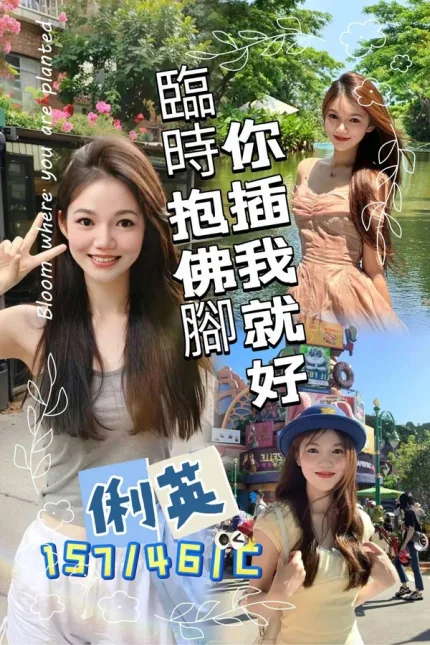 桃園約炮-俐英