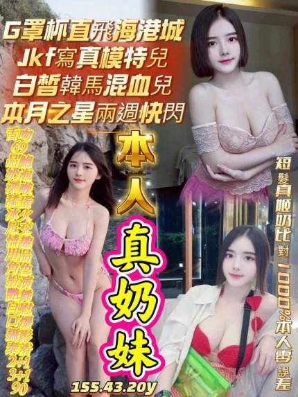 高雄約炮-真奶妹