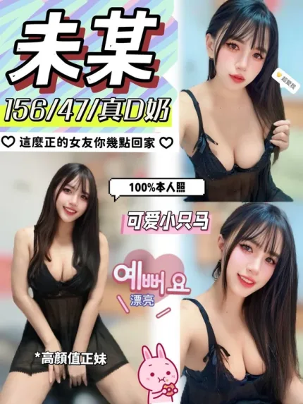 台中約炮-未某