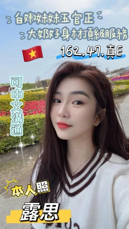 台南約炮-露思