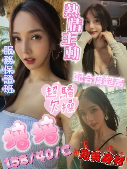 屏東約炮-培培
