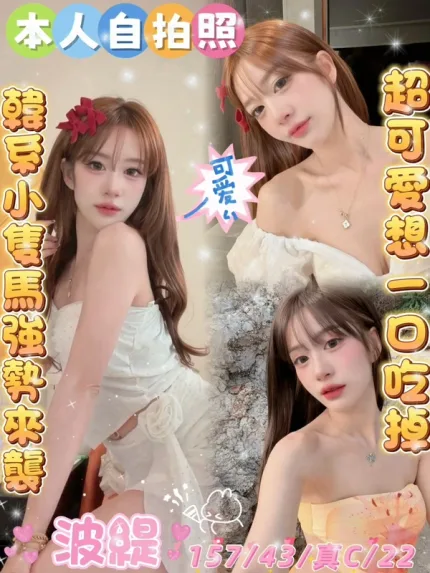 雲林約炮-波緹
