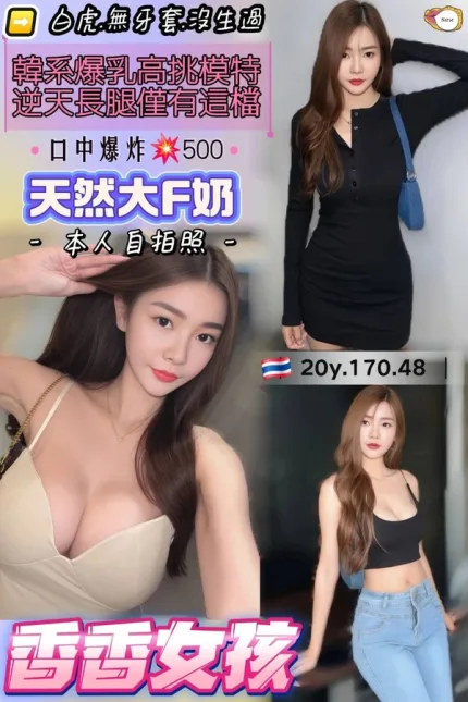 桃園約炮-香香女孩