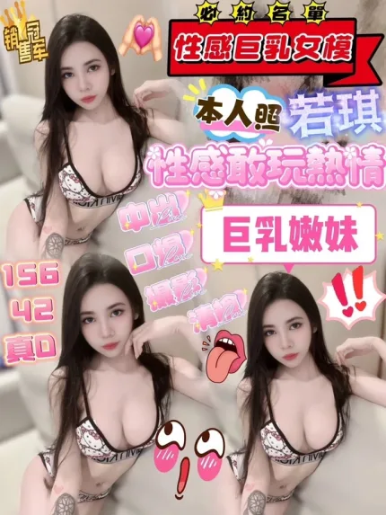 新竹約炮-若琪
