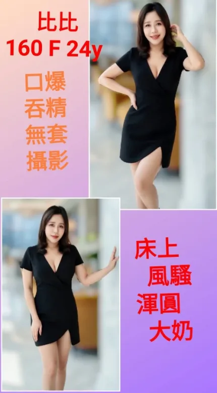台北約炮-比比
