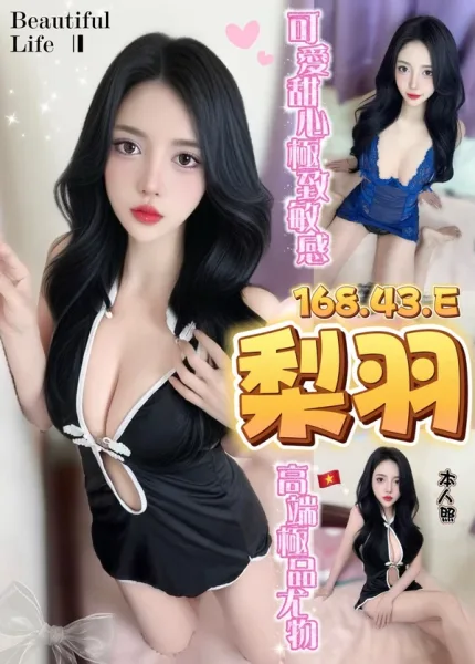 台中約炮-梨羽
