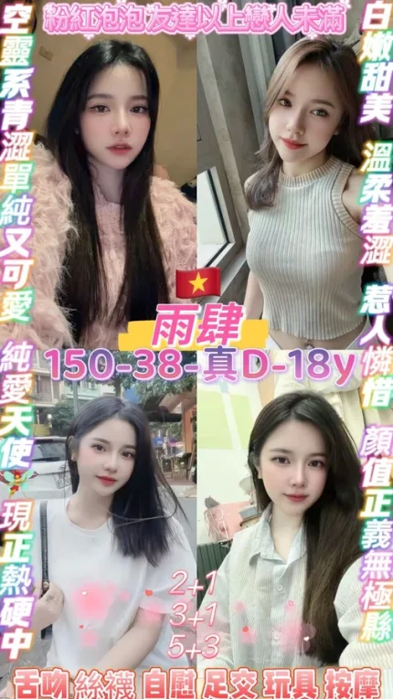 桃園約炮-雨肆