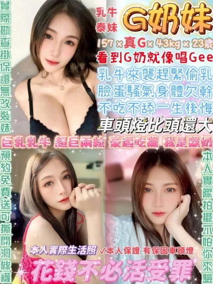 台北約炮-G奶妹