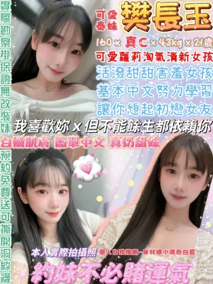 台北約炮-樊長玉
