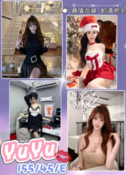 台中約炮-YuYu