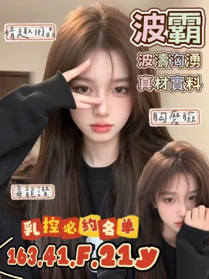 台南約炮-波霸
