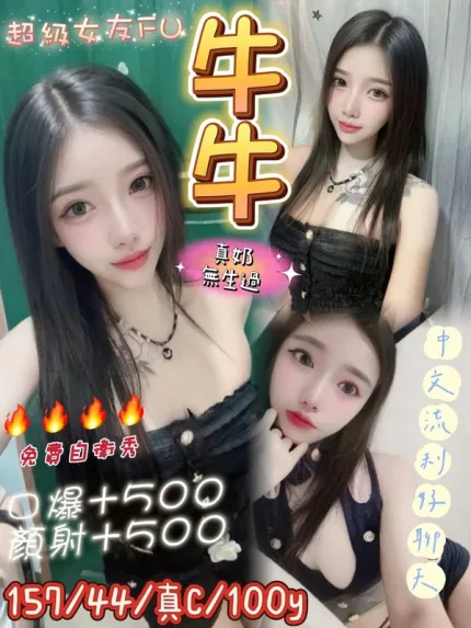 桃園約炮-牛牛
