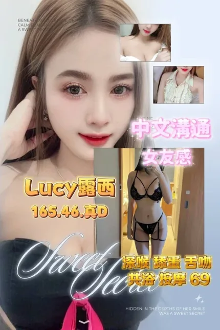桃園約炮-Lucy露西