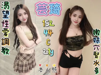 新北約炮-芸琦