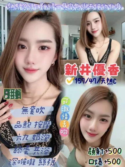 桃園約炮-新井優香