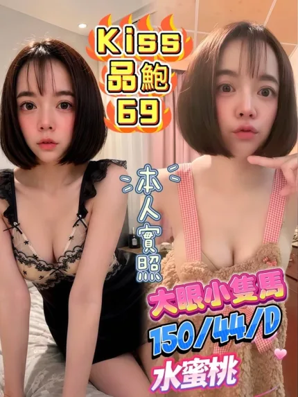 高雄約炮-水蜜桃