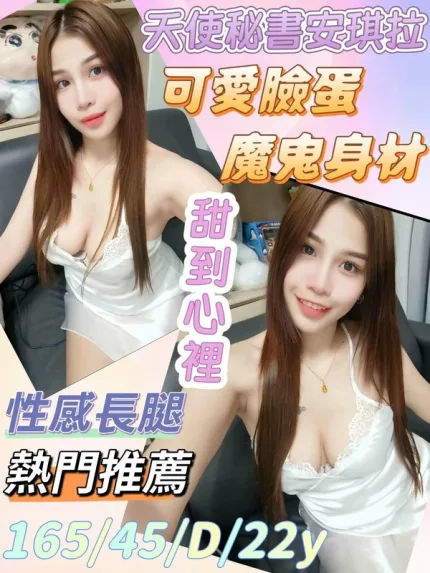 彰化約炮-天使秘書安琪拉