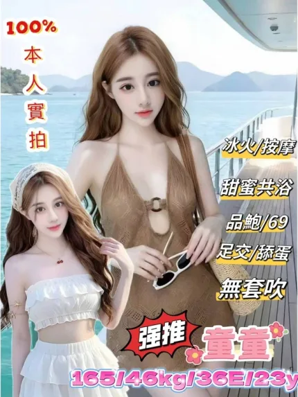 台北約炮-童童