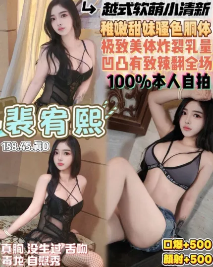 桃園約炮-裴宥熙