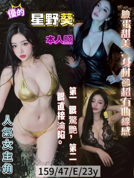 高雄約炮-星野葵