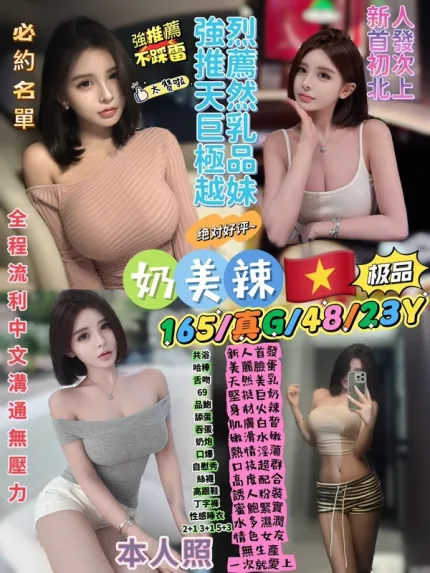 台北約炮-奶美辣