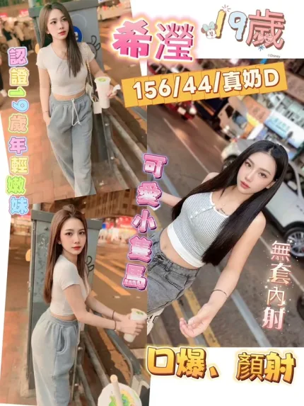 彰化約炮-希瀅