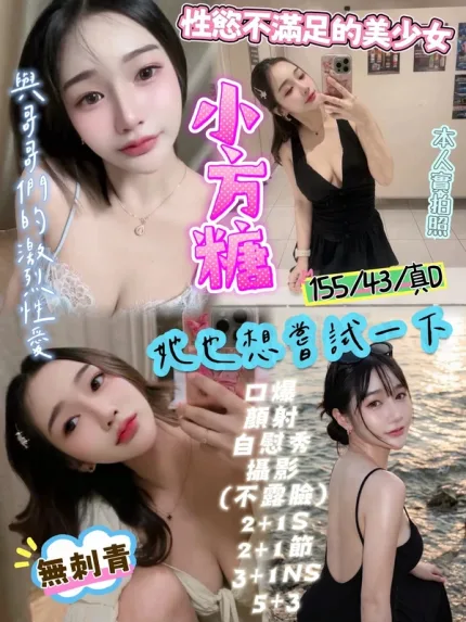 新竹約炮-小方糖