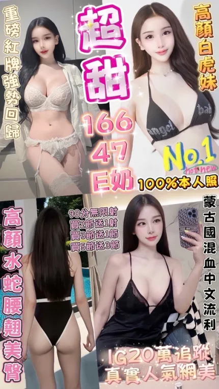 台中約炮-超甜