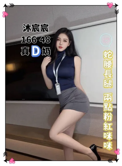 台中約炮-沐宸宸