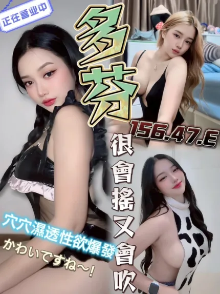 台中約炮-多芬