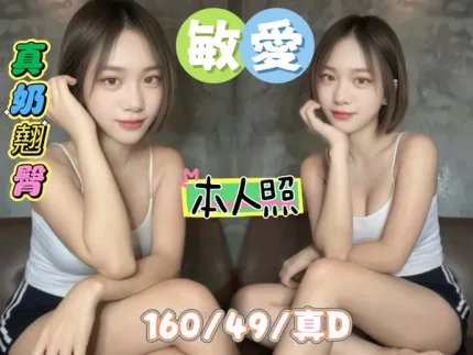 基隆約炮-敏愛