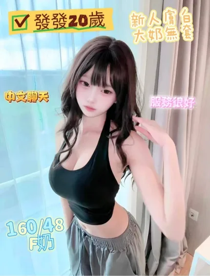台南約炮-發發