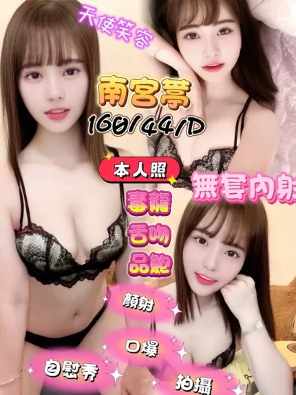 苗栗約炮-南宮葶