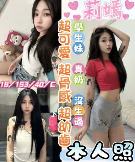 南投約炮-莉嫣