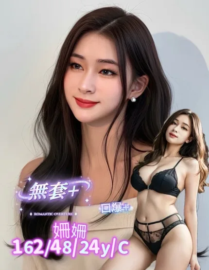 台南約炮-姍姍
