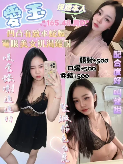 宜蘭約炮-愛玉