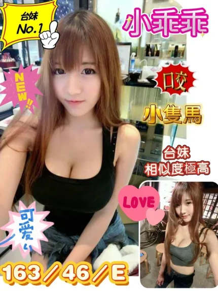 台南約炮-小乖乖