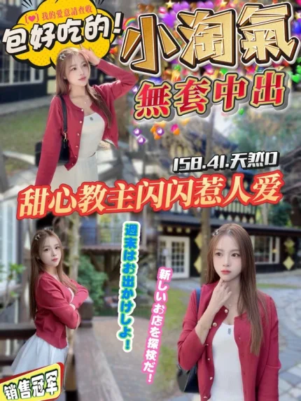 桃園約炮-小淘氣