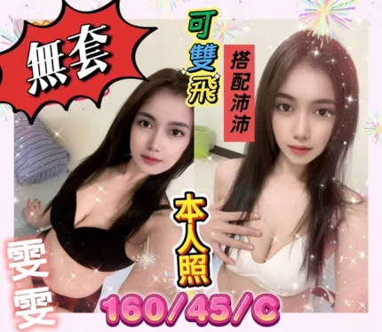 台南約炮-雯雯
