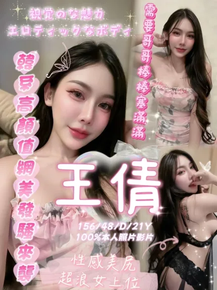 嘉義約炮-王倩