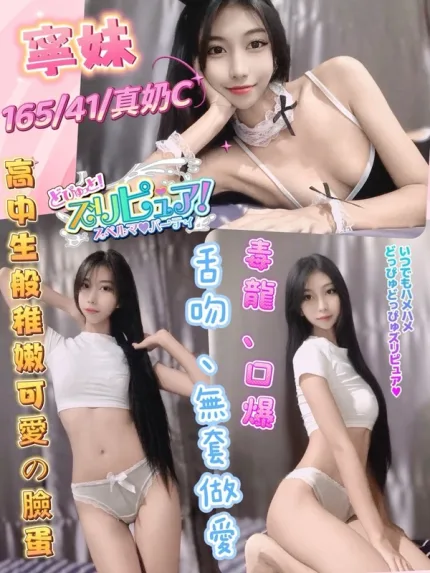 彰化約炮-寧妹