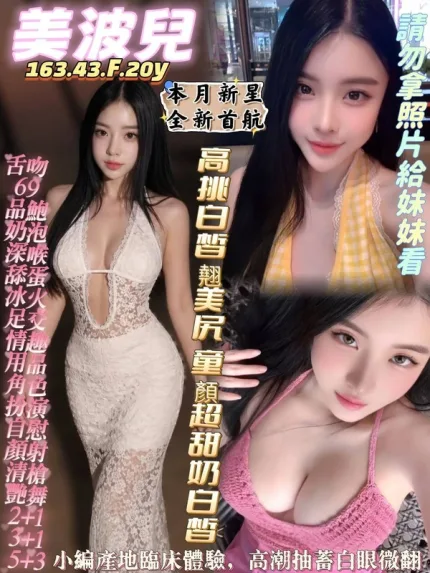 台南約炮-美波兒